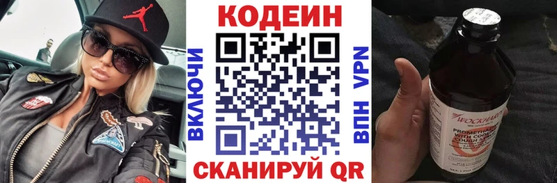 Codein напиток Lean (лин)  KRAKEN ONION  Нерюнгри 