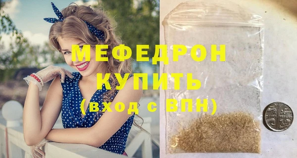 метамфетамин Бугульма